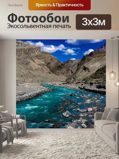 Фотообои Горы