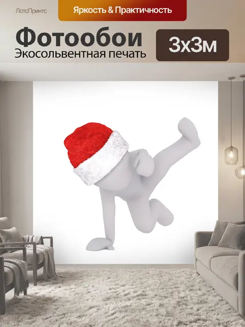 Фотообои Танцевать