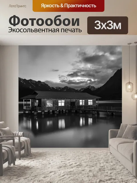 Фотообои Китай