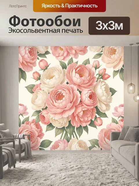 Фотообои Пионы в нежной пастели