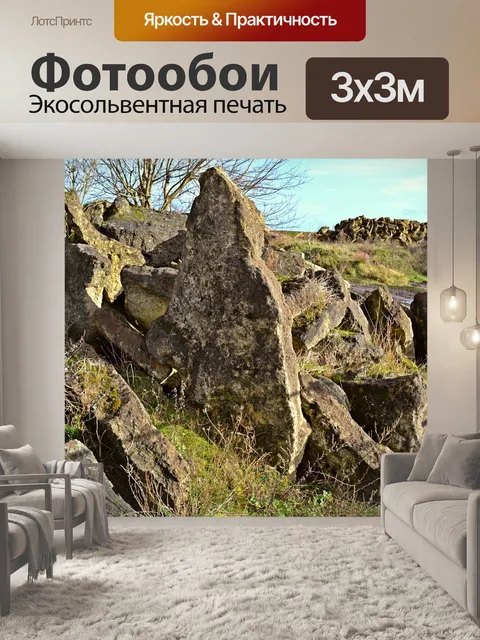 Фотообои Природа