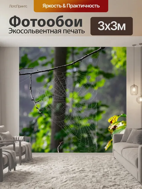 Фотообои Листья