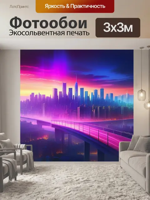 Фотообои пейзаж с видами городов разноцветный