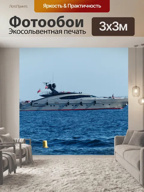 Фотообои Гоночная лодка