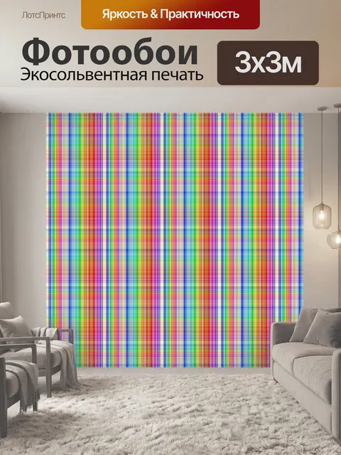 Фотообои Ткани Фон