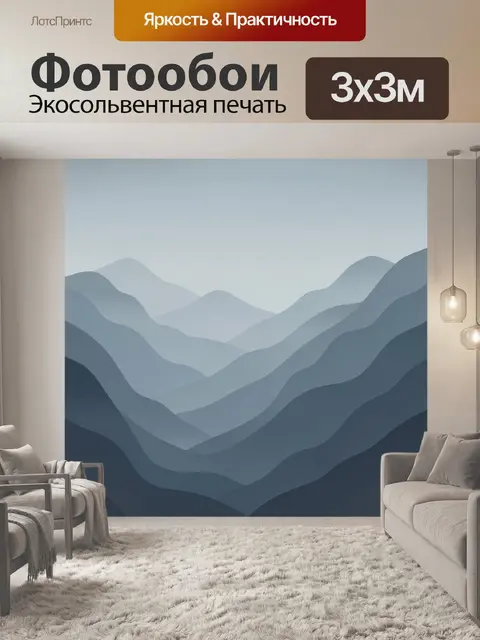 Фотообои Слоистые горные хребты в синих тонах