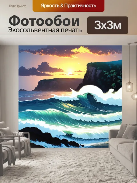Фотообои пейзаж в стиле японская тушь, океан с бурными волнами и крутыми утесами на закате
