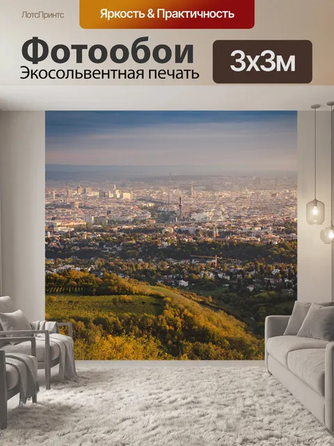 Фотообои Панорамный