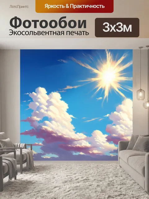 Фотообои летние облака, плывущие по небосводу, с ярким солнцем