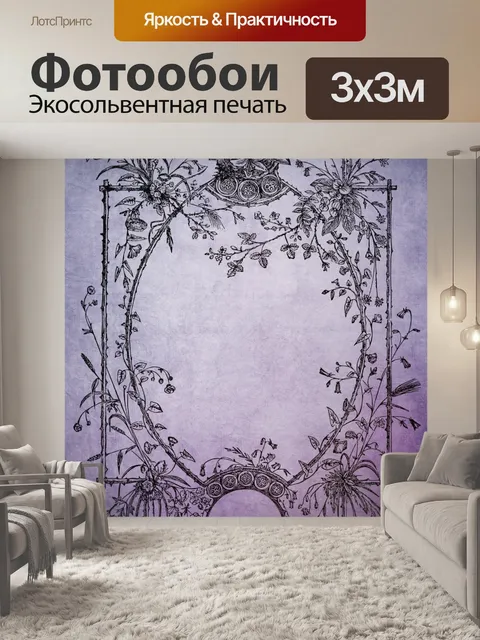Фотообои Рамка винтажное искусство цветы
