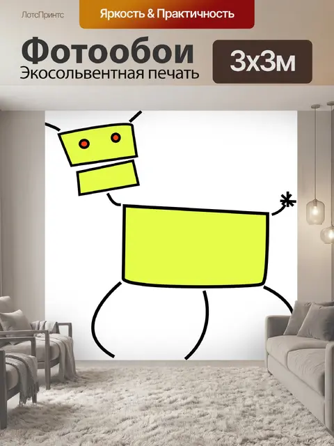 Фотообои Собака
