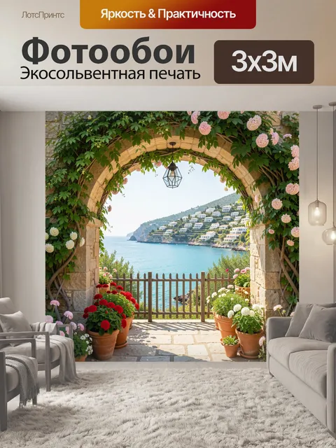 Фотообои Морской вид через цветочную арку