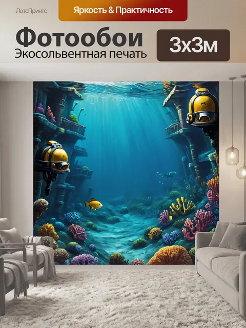 Фотообои изучите тему приключений водолазов с шлемами в пейзаже с затопленным городом