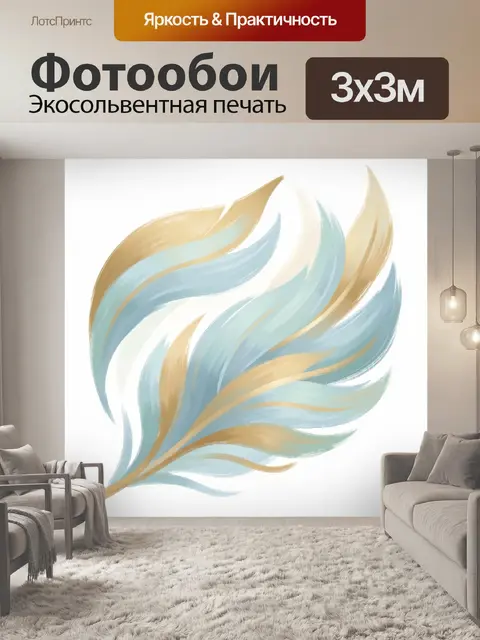 Фотообои Абстрактные перья в пастельных тонах