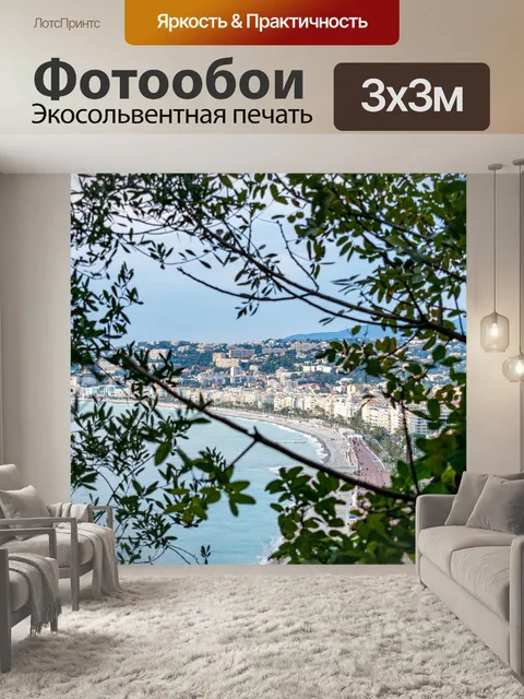 Фотообои Горы