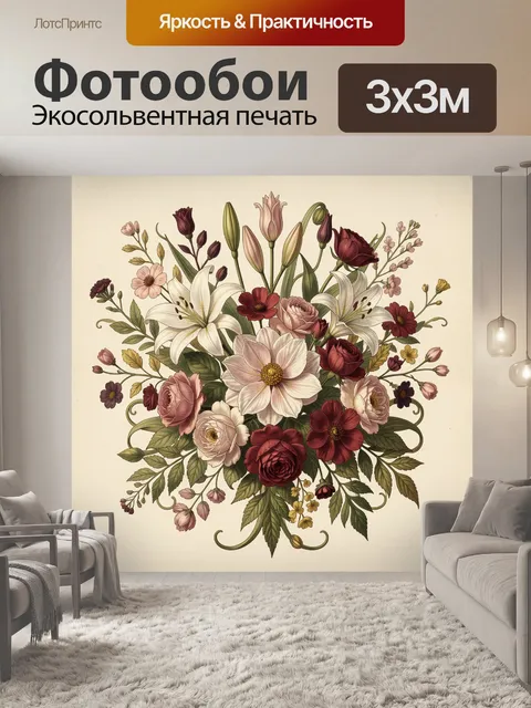 Фотообои Цветочная композиция с лилиями и розами