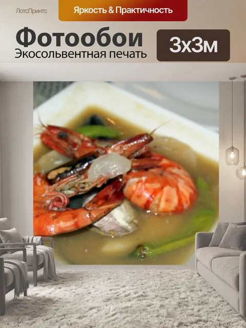 Фотообои Креветки Sinigang Суп