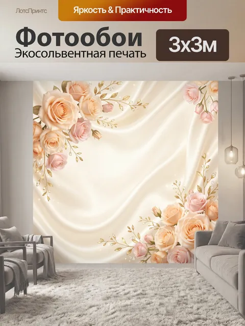 Фотообои Нежные розы на золотом фоне