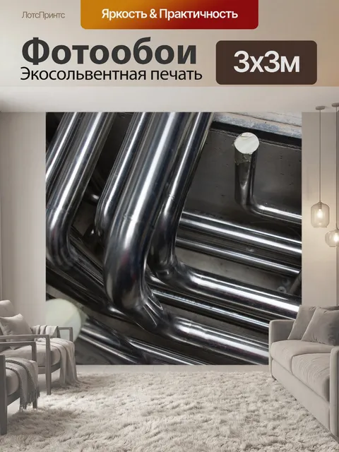 Фотообои Трубка