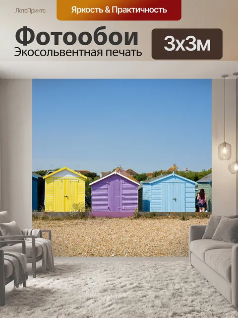 Фотообои Красочные пляжные хижины