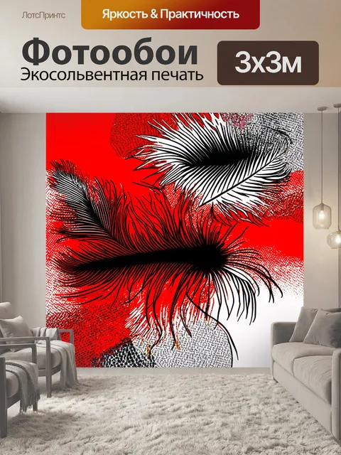 Фотообои красно-черная абстракция в стиле поп-арт