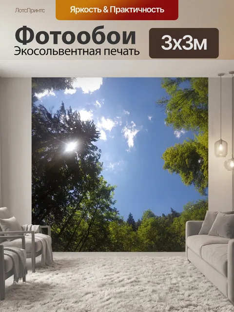 Фотообои Небеса