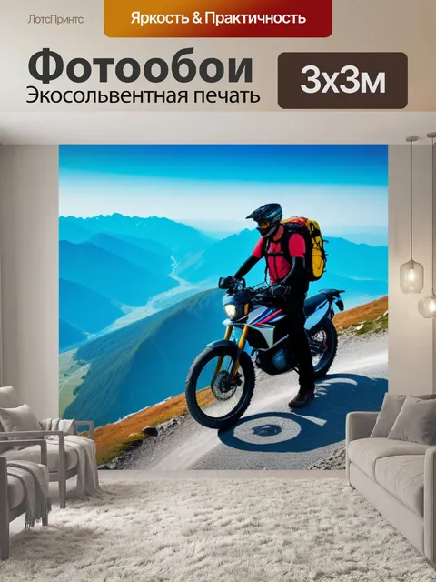 Фотообои мотоциклист на верхней точке горы
