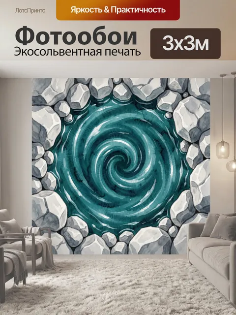 Фотообои Водоворот среди камней и льда