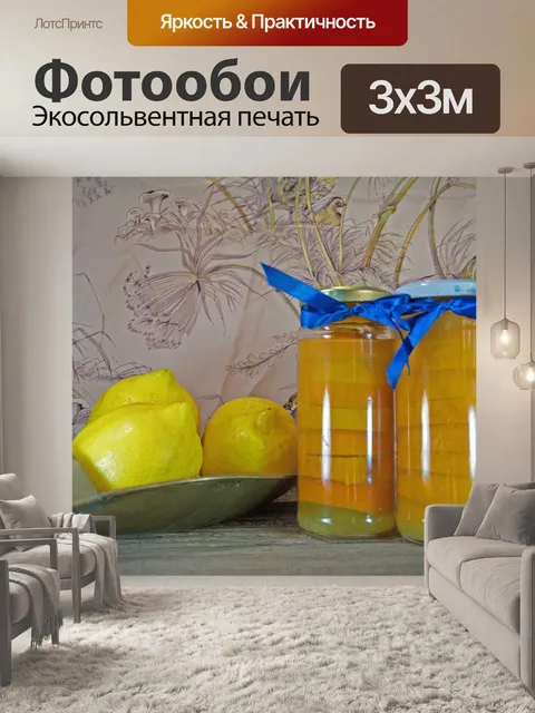 Фотообои свежие лимоны с маринованными ломтиками