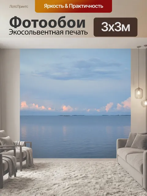 Фотообои Небо