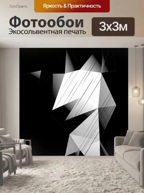 Фотообои абстрактная геометрическая форма