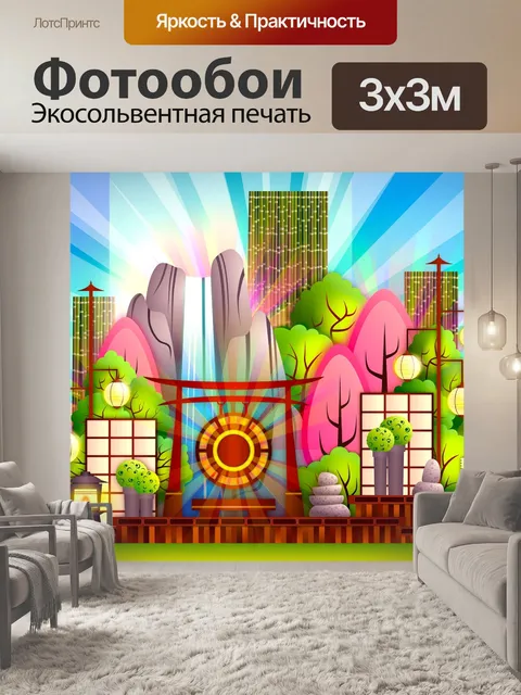 Фотообои Дзен-сад