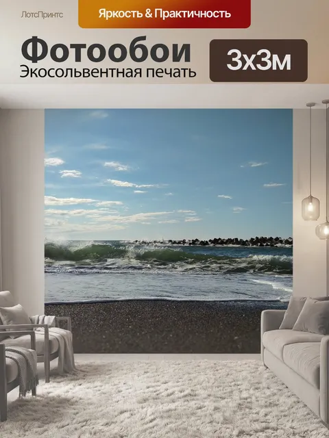 Фотообои Небо