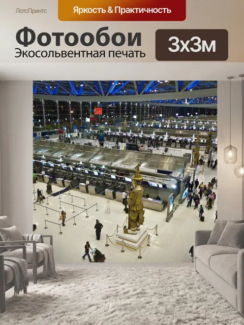 Фотообои Международная регистрация в Бангкоке
