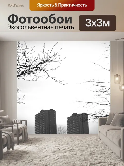 Фотообои День канады