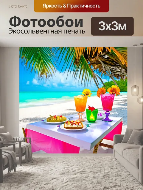 Фотообои у живописного пляжа мальдив