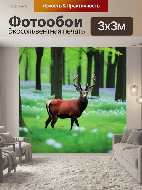 Фотообои олени в цветущем лесу, атмосфера мира