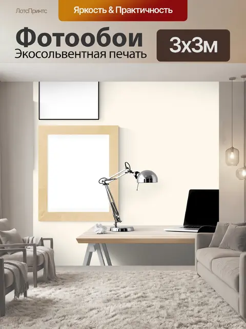 Фотообои Макет плаката