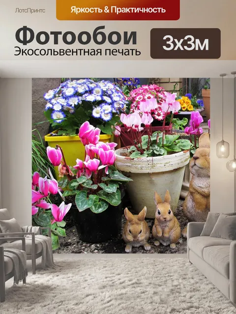 Фотообои Весна