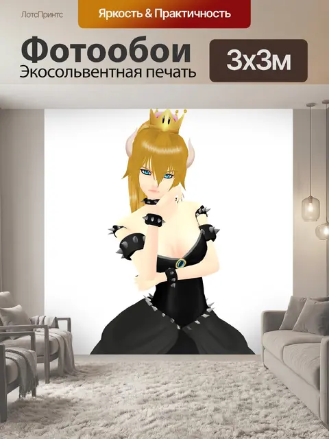 Фотообои Принцесса bowsette