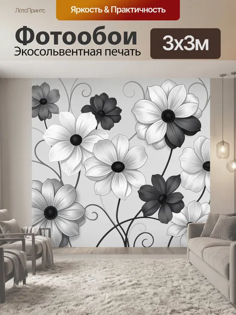 Фотообои Черно-белые цветы с завитками