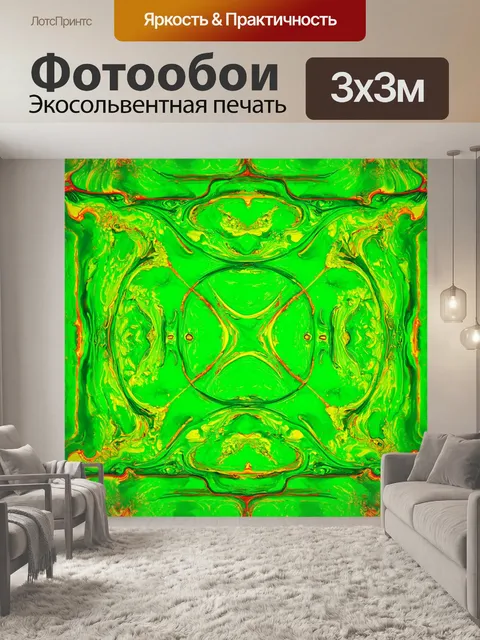 Фотообои зеленые в стиле ретро