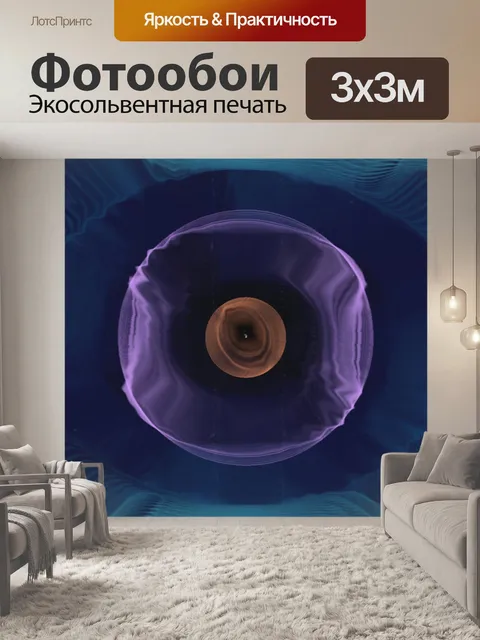 Фотообои фрактальная искусство 1