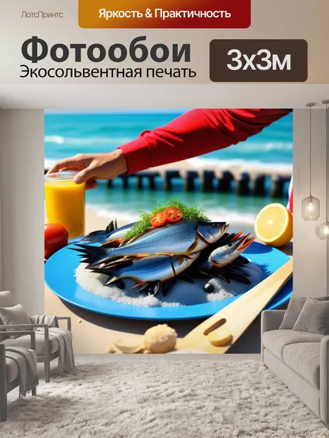 Фотообои кулинарный мастер-класс по морепродуктам на пляже