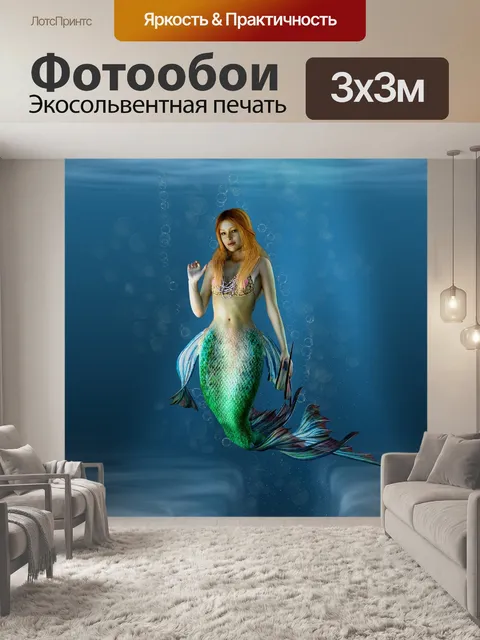 Фотообои Русалочка