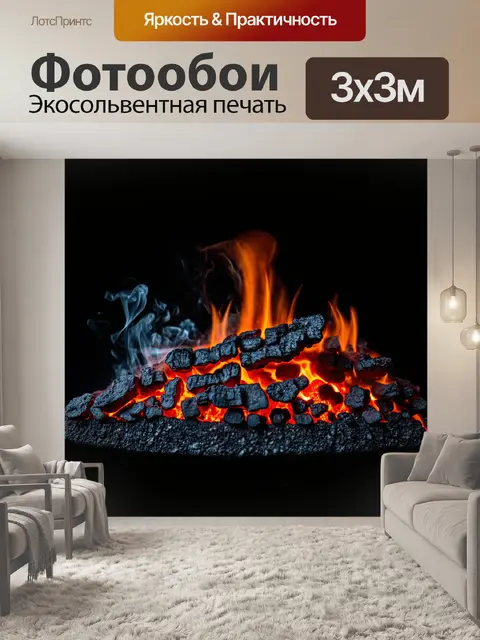 Фотообои красный уголь, горящий на черном фоне с дымистыми элементами