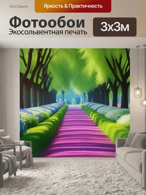 Фотообои древесная аллея с цветами вдоль