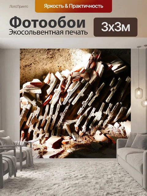 Фотообои Кирпич