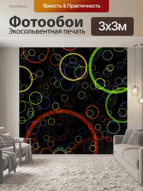 Фотообои Круги фон узор кольца