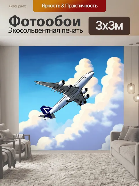 Фотообои самолет в стиле рисунок, пролетая через облака, с подробной проработкой текстур и теней
